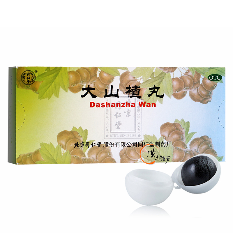 胃腸/便秘/痔 【食べ過ぎ・胃もたれに】大山楂丸｜北京同仁堂 350年の知恵｜山楂子・六神曲・麦芽の消食トリオで胃腸スッキリ - 漢土漢方