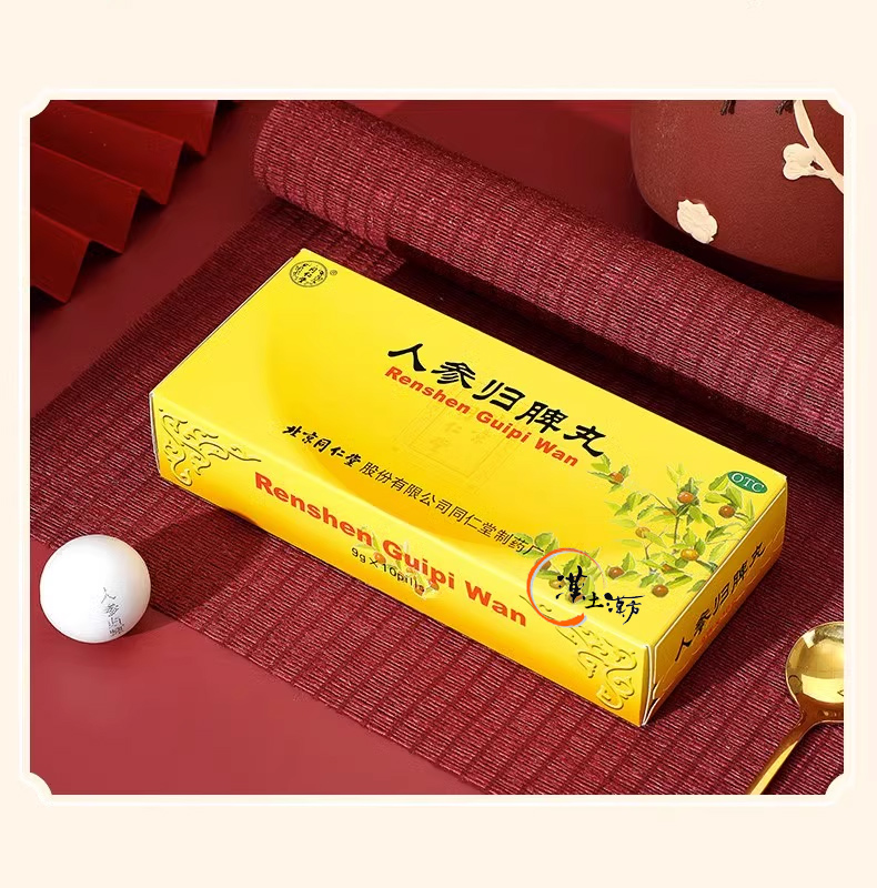 精神/不眠症 ✨「眠れない、疲れが取れない」方に｜人参帰脾丸｜北京同仁堂の伝統漢方で心身をサポート - 漢土漢方