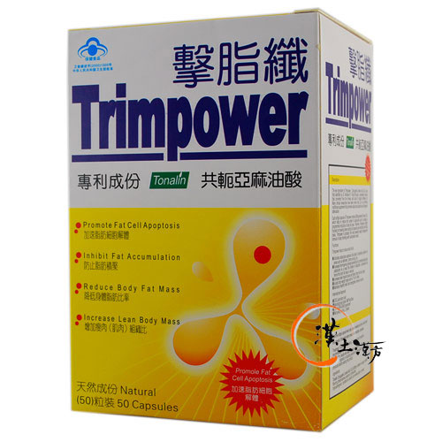 トリムパワー(Trimpower) - 漢土漢方