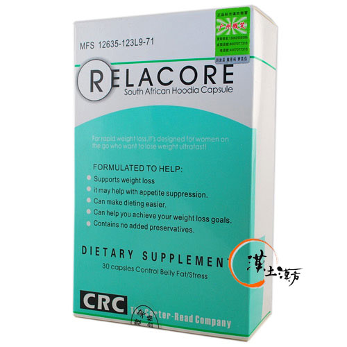 リラコア(Relacore) 天然花草塑身カプセル - 漢土漢方