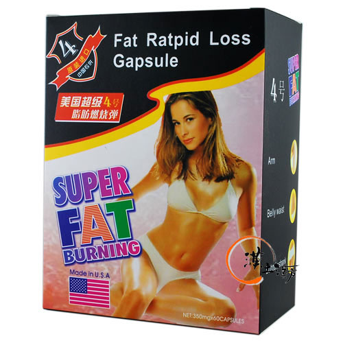 超級脂肪燃焼弾IV スーパーファットバーニング(4代) - 漢土漢方