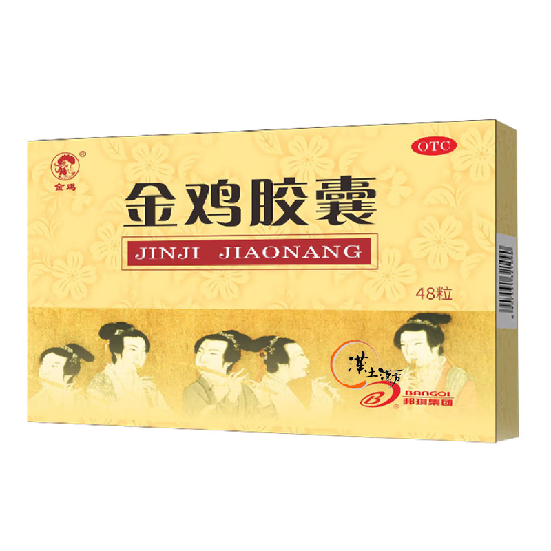 【繰り返す付属器炎・骨盤内炎症に】金鶏カプセル｜嶺南伝統の6種生薬が湿熱を除き、炎症の根本にアプローチ