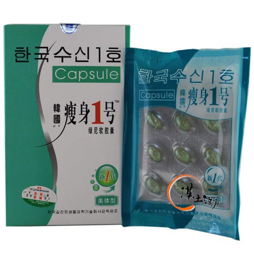 改良新品コリアンスリム1(全身タイプ) - 漢土漢方