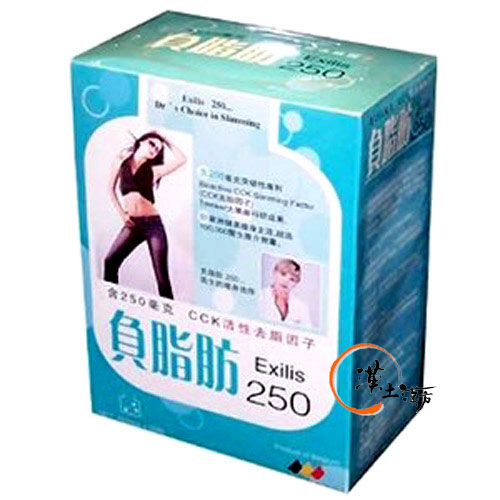 負脂肪Exilis250 - 漢土漢方