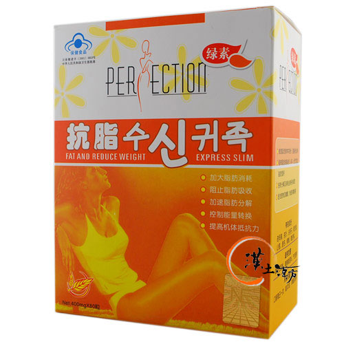 韓国緑素抗脂カプセル - 漢土漢方