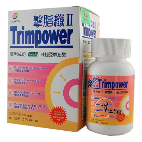 トリムパワー(Trimpower)Ⅱ - 漢土漢方
