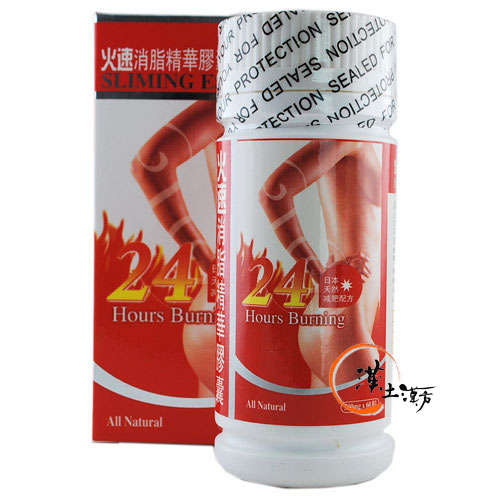 火速消脂精華カプセル - 漢土漢方