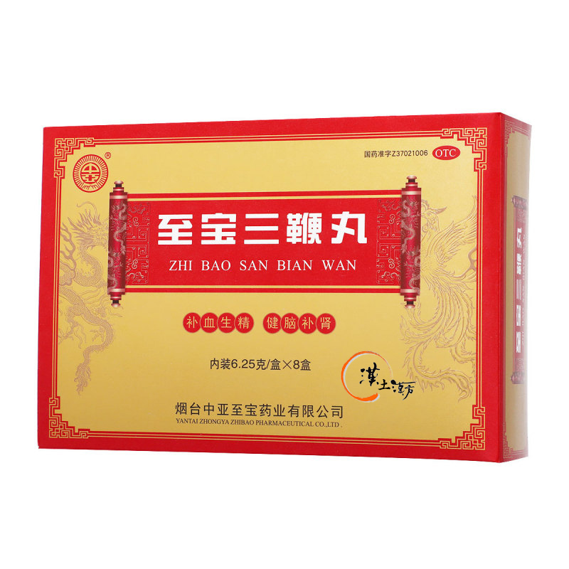 疲れ・精力減退に悩む男性へ【至宝三鞭丸】👑 700年の歴史を持つ皇帝秘伝の滋養強壮漢方