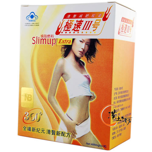 極速3号 SlimpupExtra - 漢土漢方