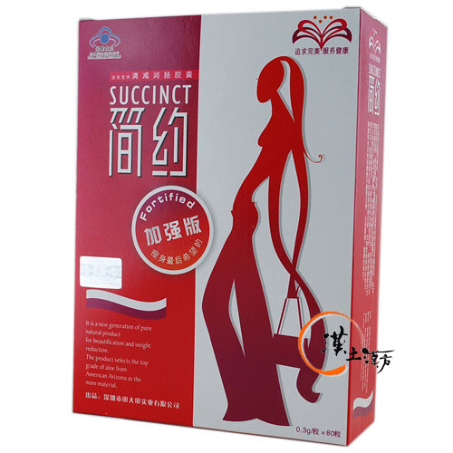 簡約痩身美体カプセル(赤箱) - 漢土漢方