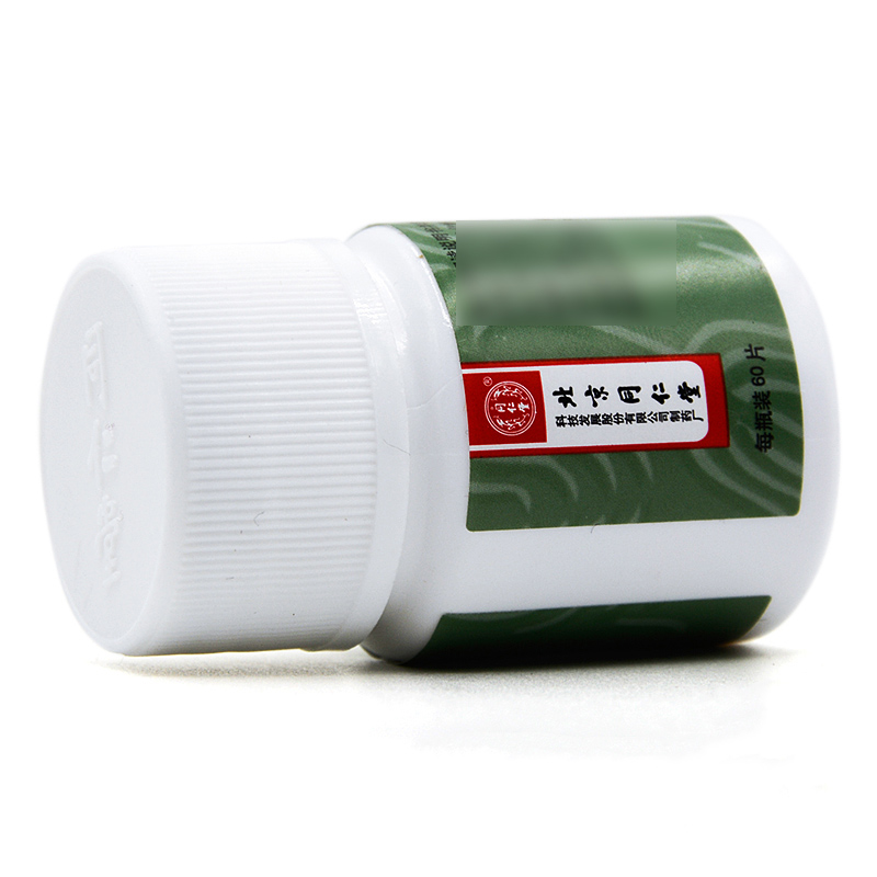 つらい胸の痛み・動悸に。北京同仁堂 複方丹参片｜伝統の漢方で心臓の健康をサポート - 漢土漢方