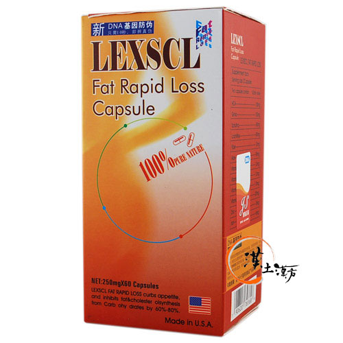 雷克賽爾Ⅰ(LEXSCL) ダイエットカプセル - 漢土漢方