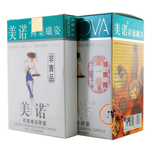 美諾荷葉纖姿カプセル - 漢土漢方