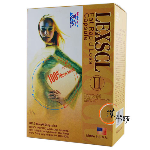 雷克賽爾Ⅱ(LEXSCL) ダイエットカプセル - 漢土漢方