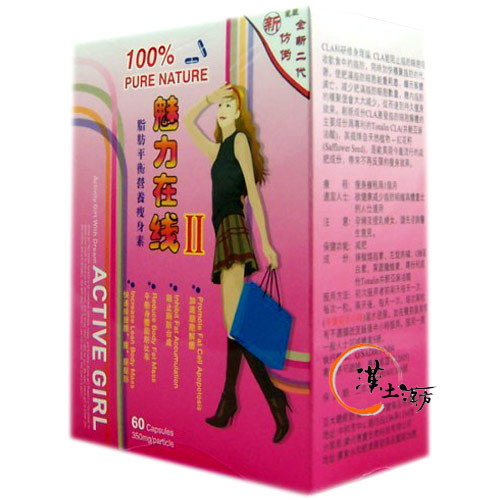 魅力在線脂肪平衡栄養素 - 漢土漢方
