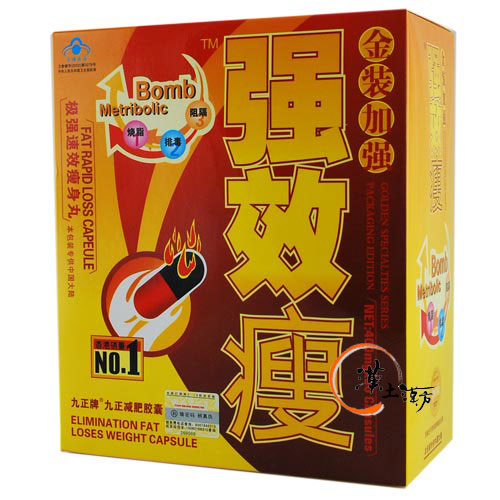 強効痩カプセル(強効型) - 漢土漢方