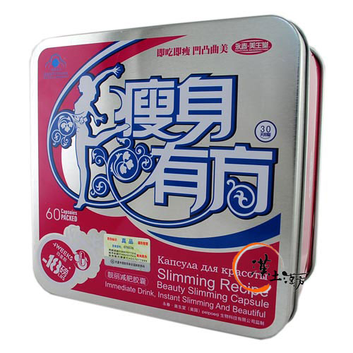 痩身有方 - 漢土漢方