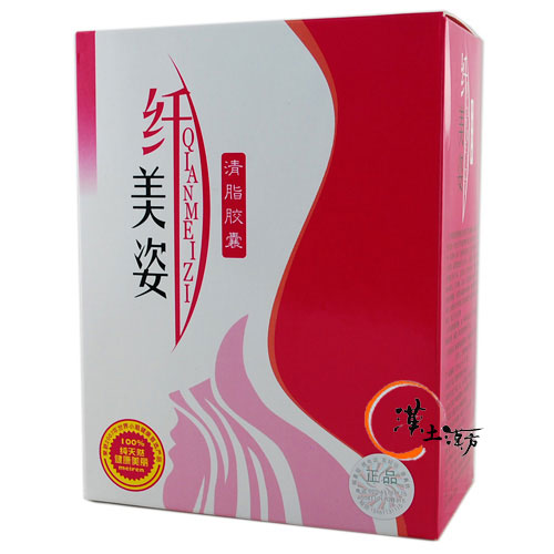 繊美姿清脂カプセル - 漢土漢方