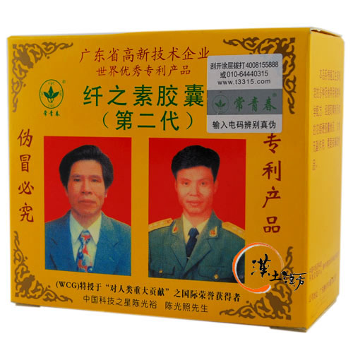 繊之素カプセル2代 せんのもと2代 - 漢土漢方