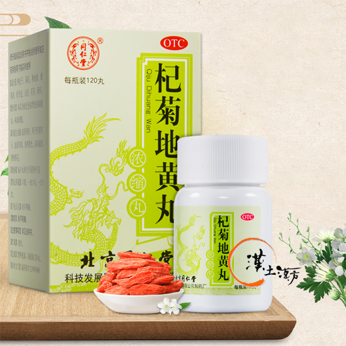 [同仁堂] 杞菊地黄丸 |漢方薬滋養強壮剤 | 肝腎機能を高める漢方薬