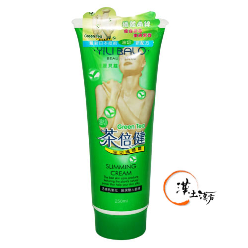 憶麗貝羅グリーンティースリミングクリーム - 漢土漢方
