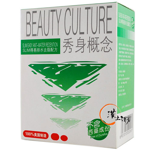 秀身概念草本痩身素 - 漢土漢方