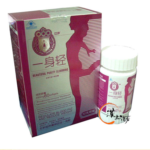 一身輕減肥カプセル - 漢土漢方