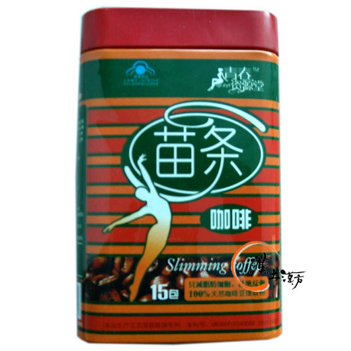 苗條コーヒー - 漢土漢方