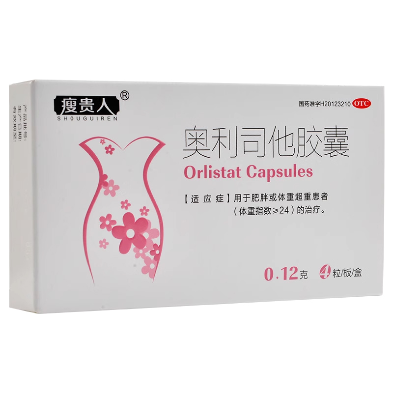 【肥満治療薬】オルリスタット 120mg - 食事の脂肪分を約30%カット | 我慢しないダイエットの新常識 - 漢土漢方