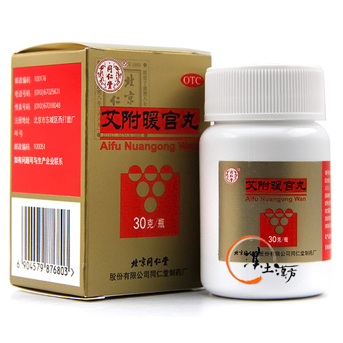 【北京同仁堂】艾附暖宮丸｜つらい生理の悩み、冷えからくる不調に。伝統漢方が優しく温め、穏やかな毎日へ - 漢土漢方