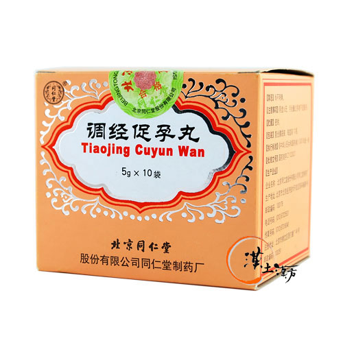 【赤ちゃんを待つあなたへ】調経促孕丸｜北京同仁堂 350年の知恵｜温め・整え・授かる準備を - 漢土漢方