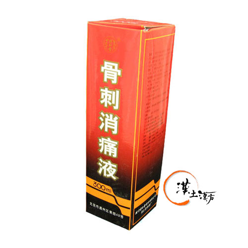 筋肉痛/関節痛 骨刺消痛液 - 漢土漢方