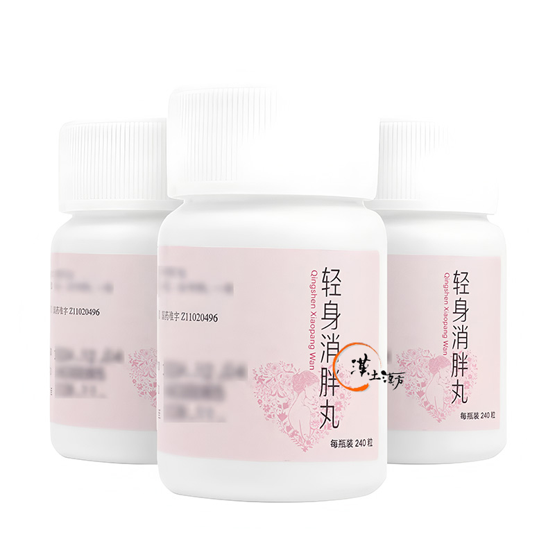【北京同仁堂】軽身消胖丸｜気になる体脂肪に。漢方の力で軽やかな毎日へ