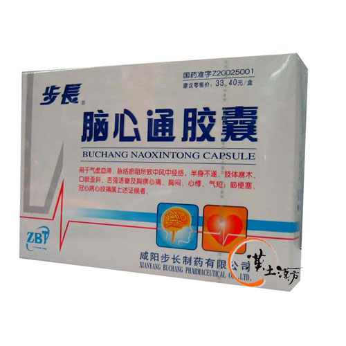 歩長脳心通カプセル - 漢土漢方