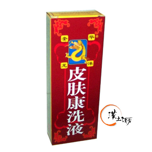 皮膚/肌荒れ 皮膚康洗液(外用) - 漢土漢方