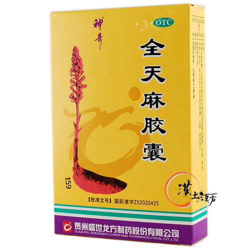 頑固な頭痛・めまい・しびれに - 全天麻カプセル | 天麻100%配合 - 漢土漢方