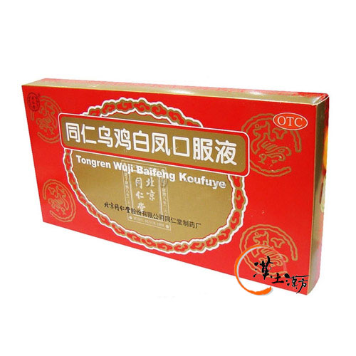 烏鶏白鳳口服液 - 漢土漢方