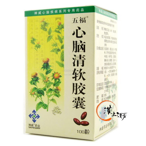 五福心腦清軟カプセル - 漢土漢方