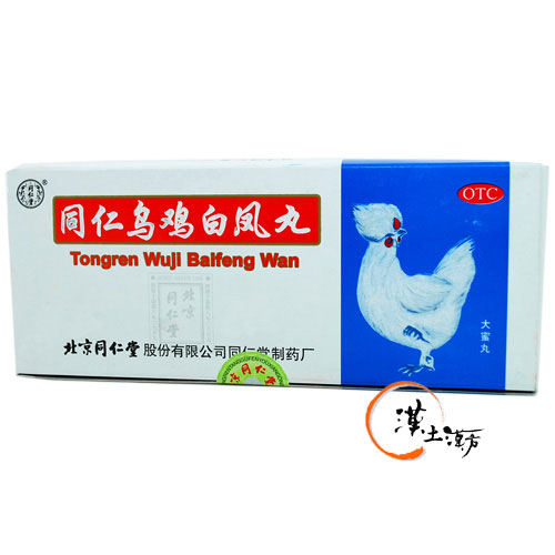 烏鶏白鳳丸(大丸) - 漢土漢方