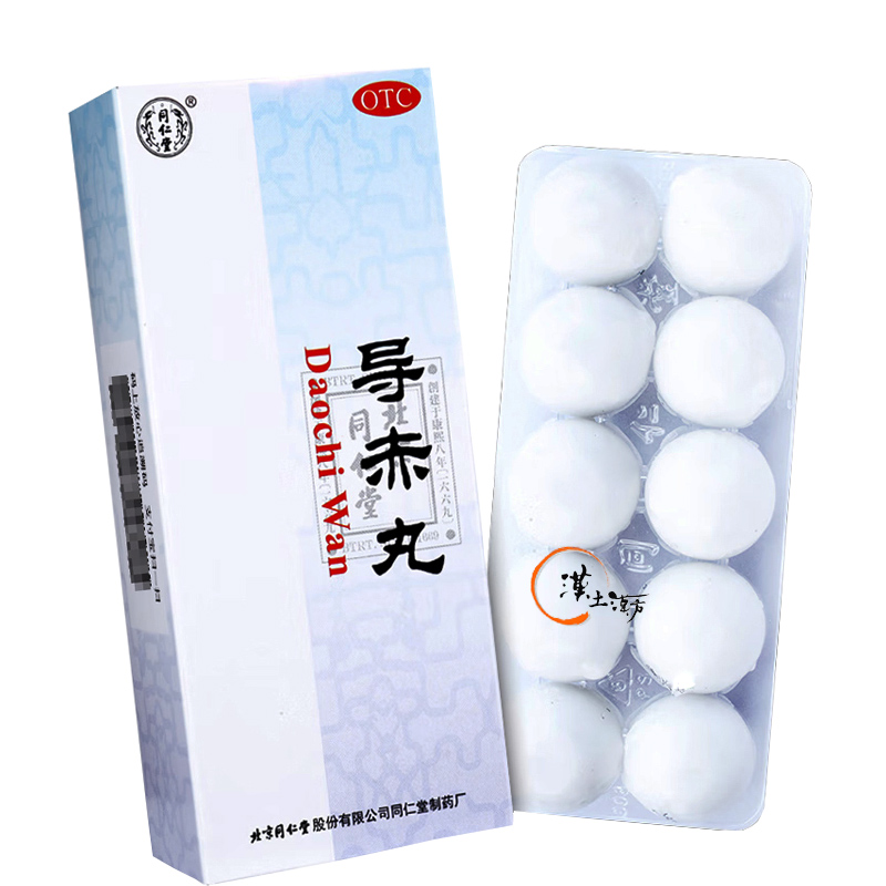 【北京同仁堂】導赤丸｜口内炎・喉の痛み・便秘など、体内の余分な熱による不調にアプローチ！伝統の漢方でスッキリ解消 ✨ - 漢土漢方