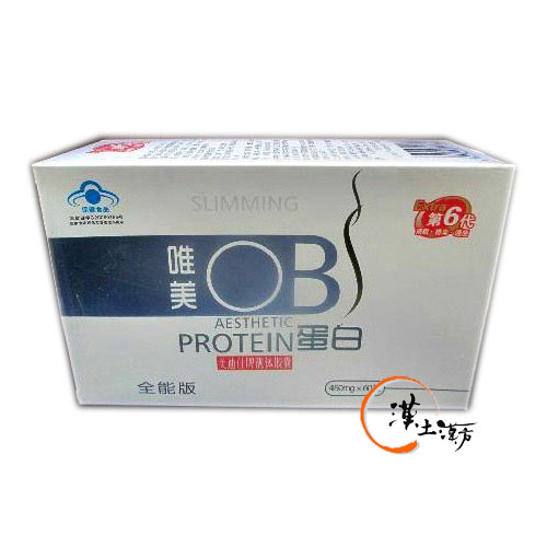 唯美OB蛋白痩身素6代 - 漢土漢方