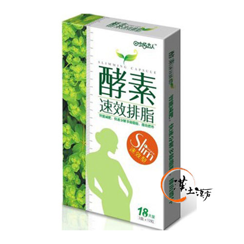 酵素速效排脂カプセル - 漢土漢方