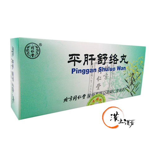 平肝舒絡丸(大丸) - 漢土漢方