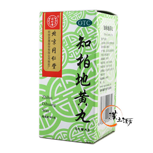 知柏地黄丸(水蜜丸) - 漢土漢方