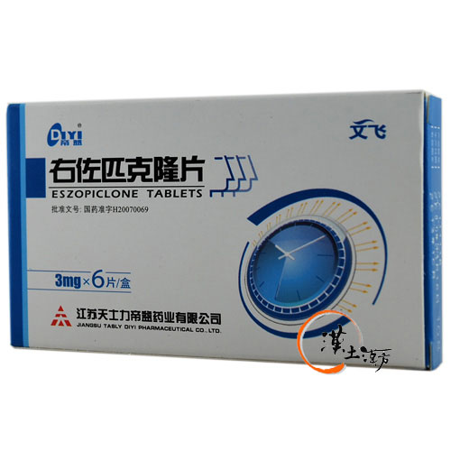 精神/不眠症 右ゾピクロン - 漢土漢方