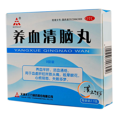 精神/不眠症 養血清脳丸 - 漢土漢方