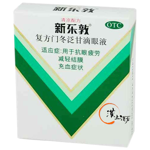 新楽敦 - 漢土漢方