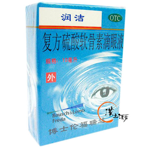 潤潔滴眼露 - 漢土漢方