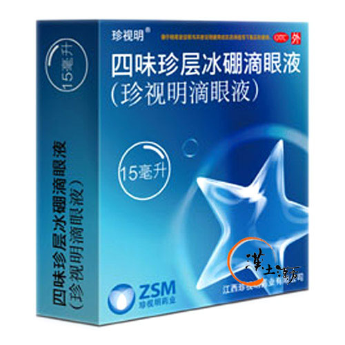 珍視明滴眼液 - 漢土漢方