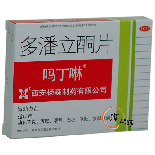 胃腸/便秘/痔 馬丁林(多潘立酉同片) - 漢土漢方